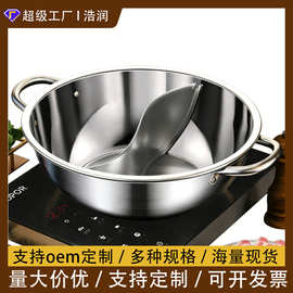不锈钢火锅锅304鸳鸯锅清汤锅二味隔锅涮锅双耳带盖电磁炉特厚