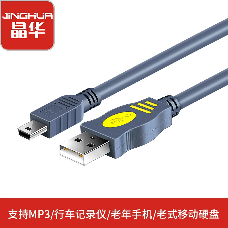 2.0usb кабель для передачи данных mini 5pin usb кабель для камеры жесткий диск T-порт для телефона кабель для передачи данных пожилой компьютер зарядный кабель