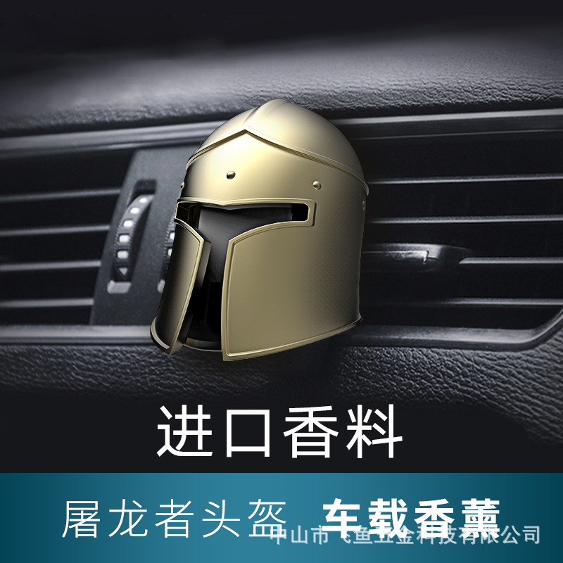 新款创意车载香薰车用出风口固体香薰金属装饰品汽车香水源头工厂