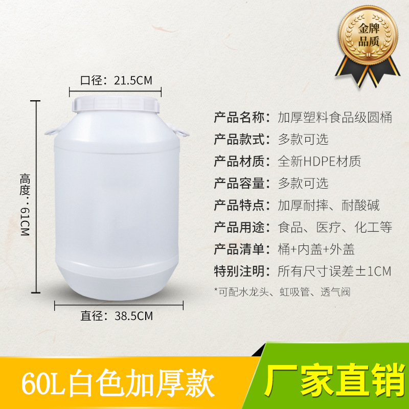 発酵樽、大型プラスチック樽、丸樽、化学樽、食品用密封樽、大型水樽、大型貯水樽、酵素樽|undefined