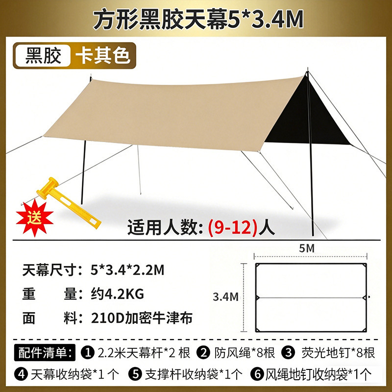 사각비닐캐노피(카키색 5*3.4m)
