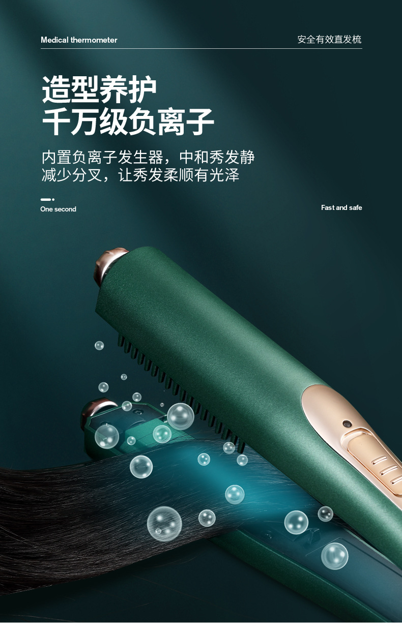 直发棒详情页8-31_12