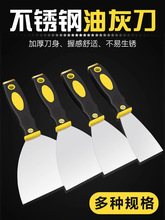 油灰刀铲刀清洁腻子刀批刀抹泥刀不锈钢墙填缝刮刀油漆工批灰铲子