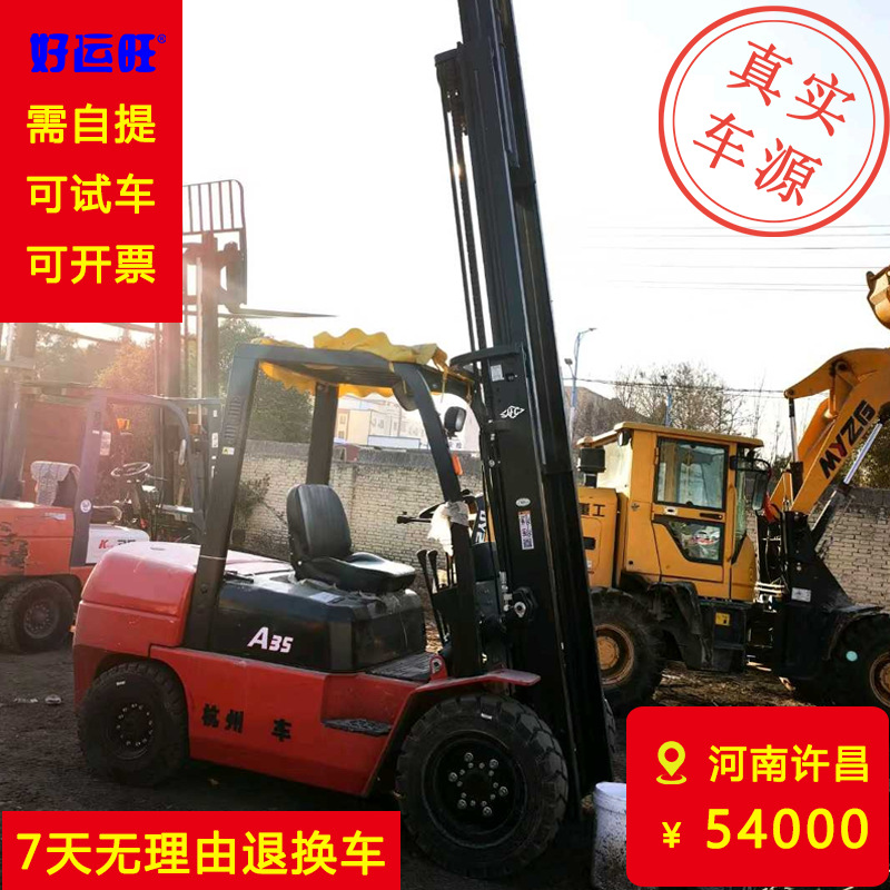杭叉3.5吨正品二手三节入柜升高4.5米柴油叉车【车在河南许昌】