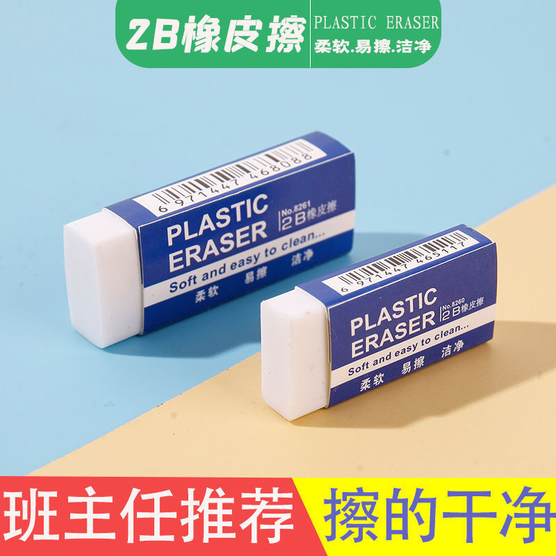 Factory wholesale bulk 2B eraser to wipe clean without leaving marks on the soft rubber for primary school children's stationery