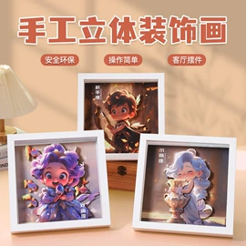 拼图、拼板;相框、画框;现代装饰画