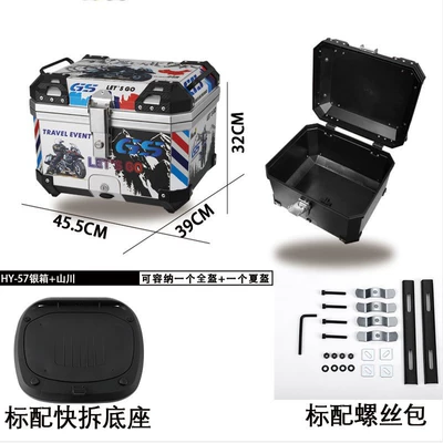 Motorcycle trunk — Universal Electric Vehicle Trunk - 55l-one-click-quick-release-baishanchuan-tail-box