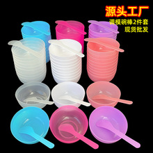 调膜工具面膜碗面膜棒套装diy美容塑料碗调膜碗棒批发防水耐用