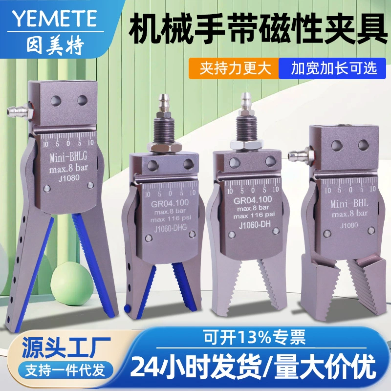 Роботизированная мини-зажим с магнитным и широким отверстием