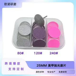 美甲打磨砂片三色60套装磨甲磨脚指甲油修甲饰品去死皮可替换