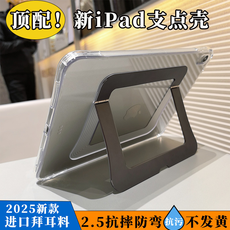 Suitable for Ipadpro Pivot Back Shell 11Th Generation Tablet Case Mini6/7 Airbag Anti-Fall 9Th Generation Anti-Bending Protective Case Air