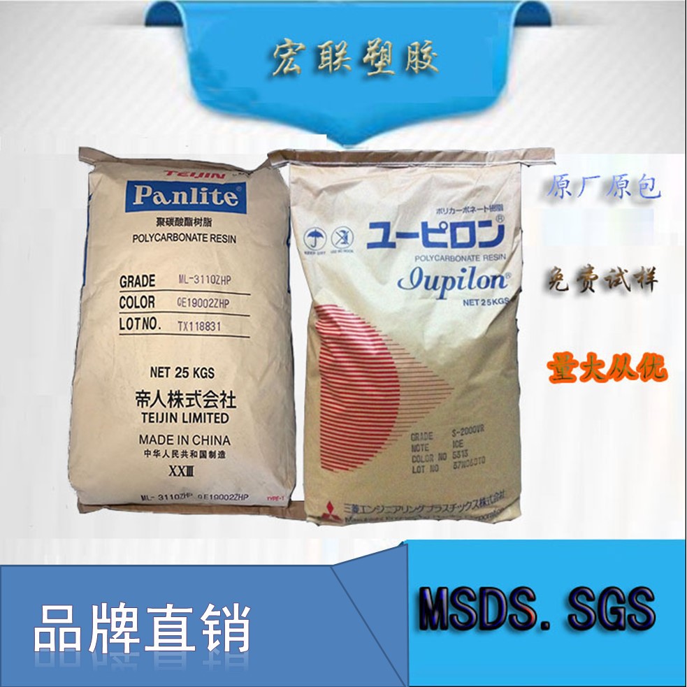 PC S3000UR日本三菱 耐候性S3000UR聚炭酸酯PC