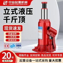 厂家定制液压立式千斤顶2t手动油压车载便携式小汽车用换胎千斤顶