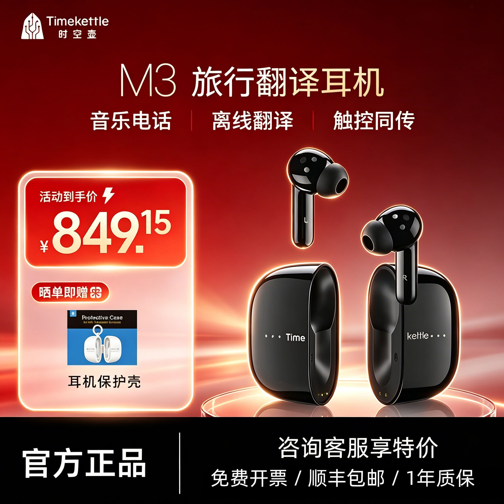 Timekettle M3 Tərcümə Qulaqlığı və Bluetooth Musiqi Qulaqlığı