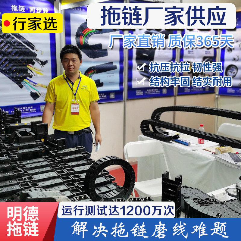 拖链电缆厂家线槽履带传动件BOTHSIX品质尼龙坦克链静音明德塑胶