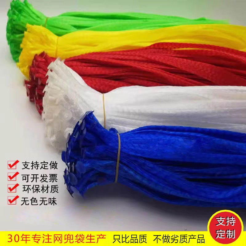 土鸡蛋小眼网袋子90装大蒜收纳袋玩具尼龙细网眼袋超市网兜袋定制