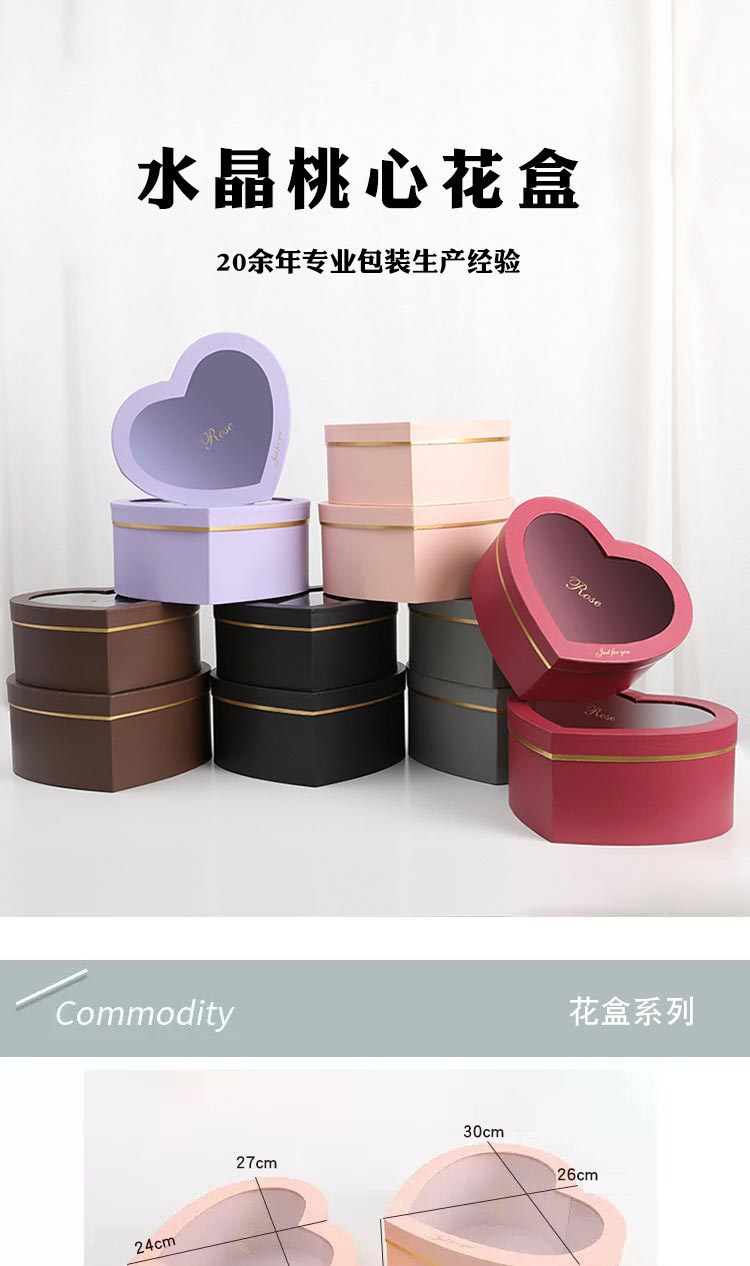 心型花盒_01