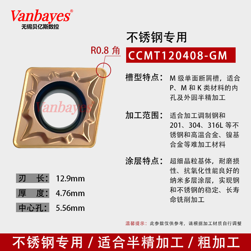 10개) CCMT120408-GM 9030 스테인레스강/고온합금