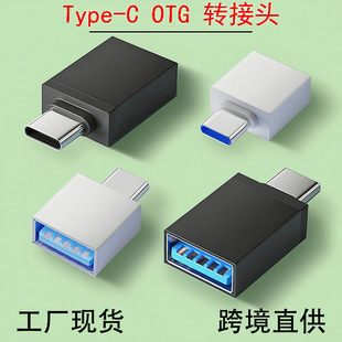 Cross-border application of Huawei mobile phone usb3.0 female to type-c conversion head OTG adapter micro Android