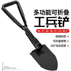 多功能工兵铲子折叠便携应急救援 钓鱼种花铁锹 户外野外探险装备