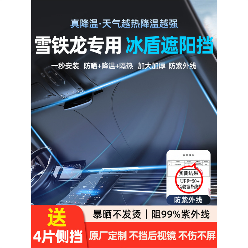 Citroen Versailles Car Sunshade Front Block Tianyi C5 Sega C3XR Front Windshield Sunshade Baffle Cover Citroen Versailles Car Sunshade Front Block Tianyi C5 Sega C3XR Front Windshield Sunshade Baffle Cover
