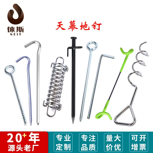 Outdoor canopy 7-Word 9-word question mark UV-shaped ground nail spring exposed camping tent fixed bolt hanging ring ground pile plug accessories