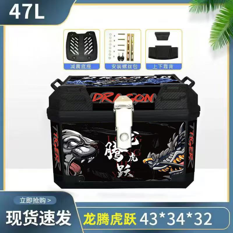 Caja de cola de motocicleta, maletero de gran capacidad, scooter, maletero de coche eléctrico, aleación de aluminio sin uso general grande