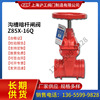 上海滬工閥門溝槽暗杆軟密封閘閥Z85X-16Q卡箍連接閘閥消防閥門