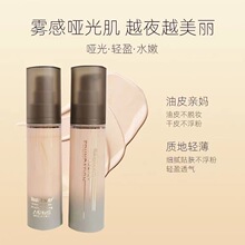 幸会粉底液Music Flower沁彩持久保湿无痕遮瑕亮肤绒光焕发