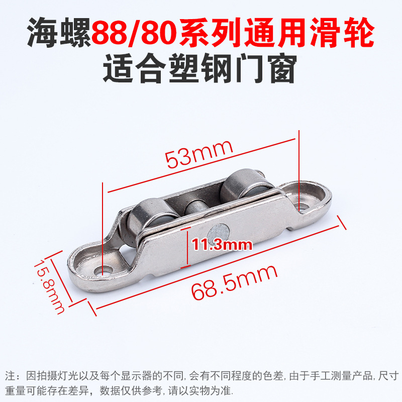 (Excluding screw) Round -edge iron frame 88 double flat wheels 1 price [20 per g…