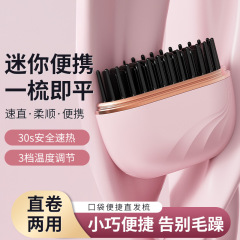 専用ストレートヘア櫛無線充電ストレートヘアケアのデザイン櫛家庭用髪の長い髪のデザインのふわふわした神器