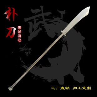 朴刀武术表演扑刀大刀一体表演器械朴刀比赛训练器械器材未开刃-阿里巴巴