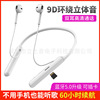 Wireless Bluetooth headset sports three -dimensional in -ear -type universal neck hanging magnetic super long standby Bluetooth zh450