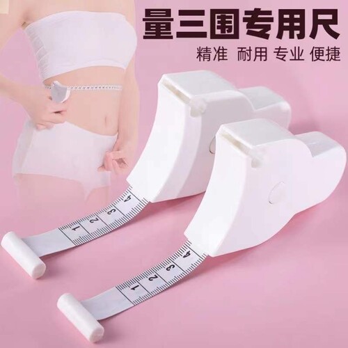 Measuring Tape for Three-Part Measurement, Special Waist Circumference Tape, Woven Fabric Tape for Arm, Leg, and Chest Measurements, Fitness Tape Measure, Manufacturer Wholesale
