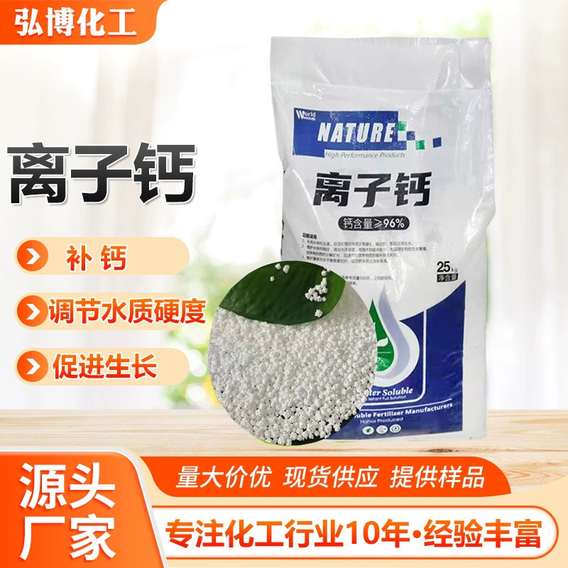 Высокая Энергия Ионизированные Частицы Кальция Нанометр Ионизированный Кальций Глюкоза Креветки и Крабы Высокое Содержание Активных Частиц Кальция Порошок Ионизированный Кальций