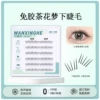 6 rows of glue-free Camellia Dream lower eyelashes