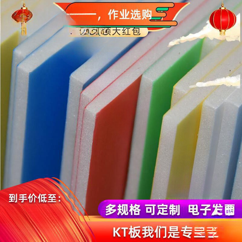 kt板幼儿园8k空白彩色泡沫板儿童手工8开装饰广告板材批发