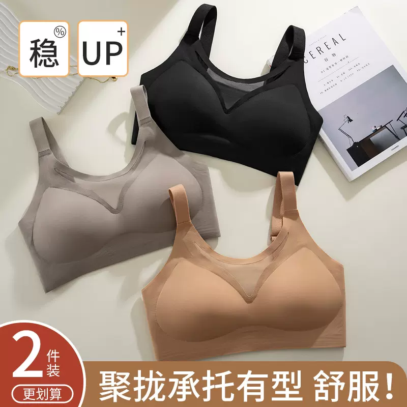 大胸显小防下垂抹胸文胸聚拢收副乳上托调整型胸罩女带胸垫无痕