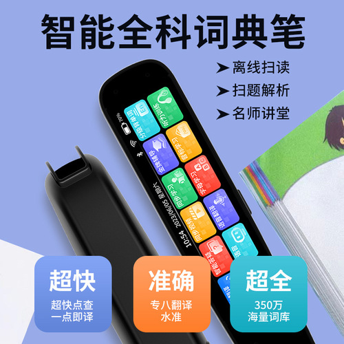 Offline large screen smart reading pen scanning pen English scanning translation pen wifi projection screen dictionary pen scanning pen