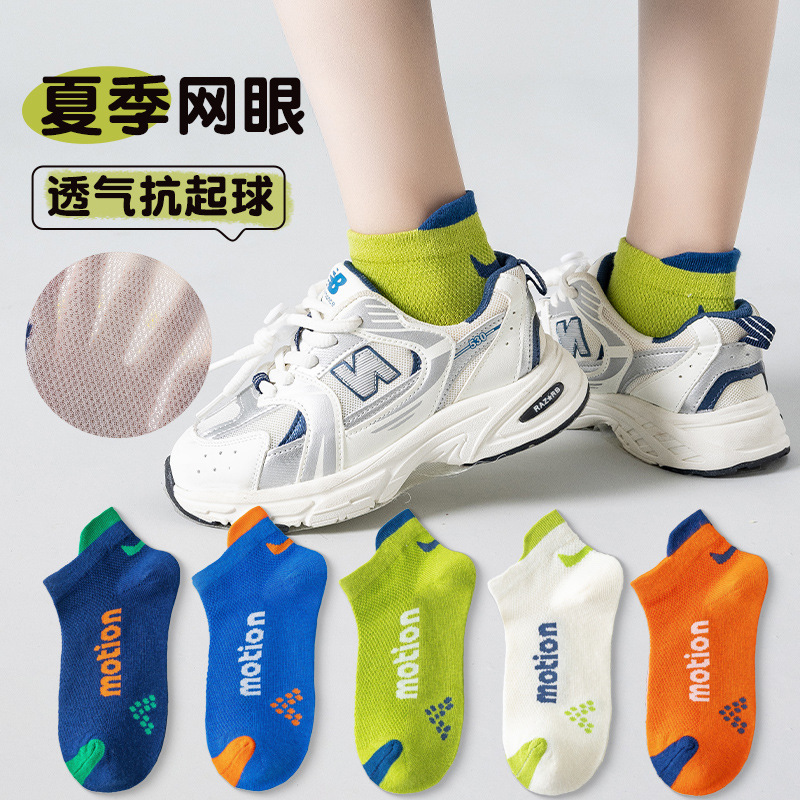 Children's Socks Boys Summer Thin Mesh Socks Breathable Letter Combed Cotton Medium and Large Children's Boys' Children's Cotton Socks