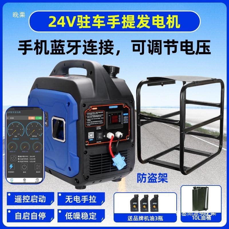 大货车驻车空调变频直流发电机24V12V汽油柴油车载充电便直销