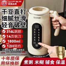 英国破壁机料理机316不锈钢辅食机免过滤老年人细腻豆浆机低音款