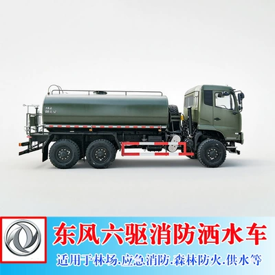 Suvarma maşınları Off-Road Sprinkler Truck, National