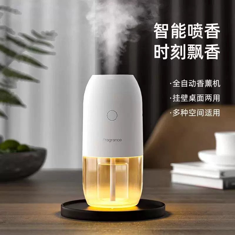 Автоматический ультразвуковой аромат diffuser для отеля, парфюмированная распылительная, дезодорант для авто