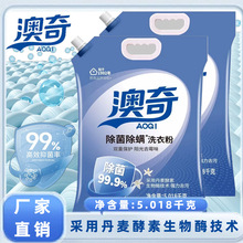 护手杀菌除螨防霉国货洗衣粉大包装校服清洁实惠装除菌植物去渍