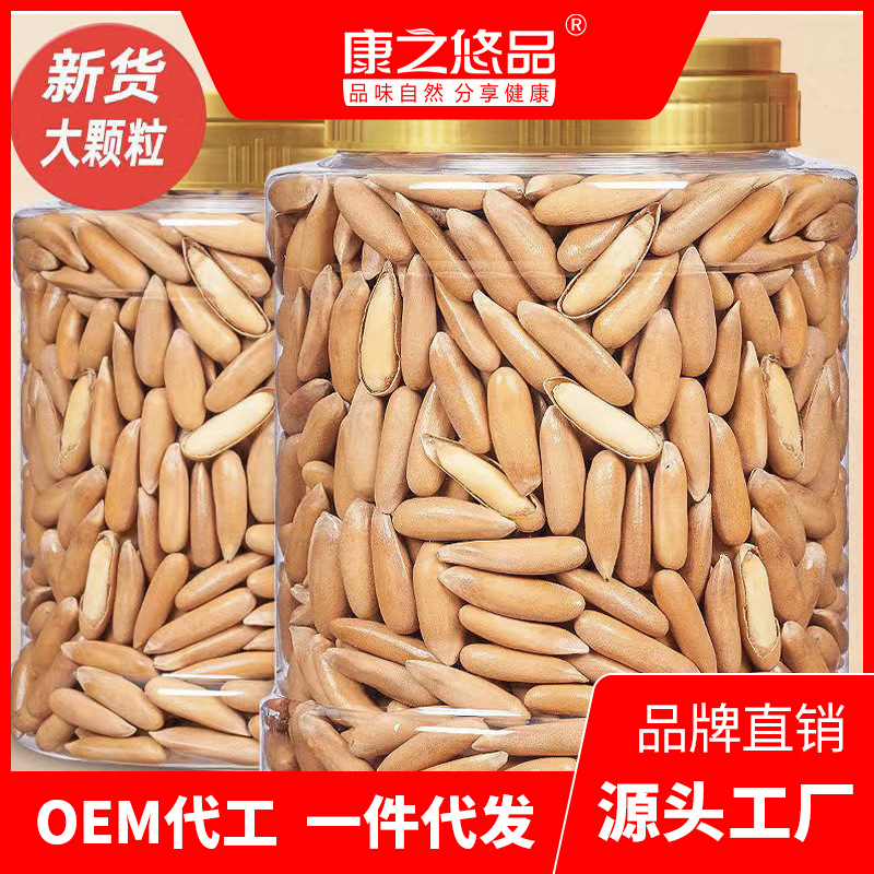 新货巴西松子罐装125g袋装200g薄壳易剥原味松子香酥炒货休闲零食