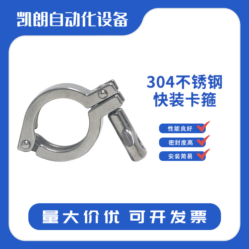 厂家供应 304卫生级不锈钢快装卡箍 精铸抱箍 卫生级卡盘