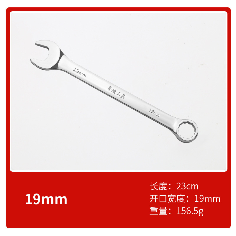 ルイウェイツール 梅形レンチ 6810mm 両頭レンチ ダブルヘッドレンチ 梅形両用レンチ|undefined