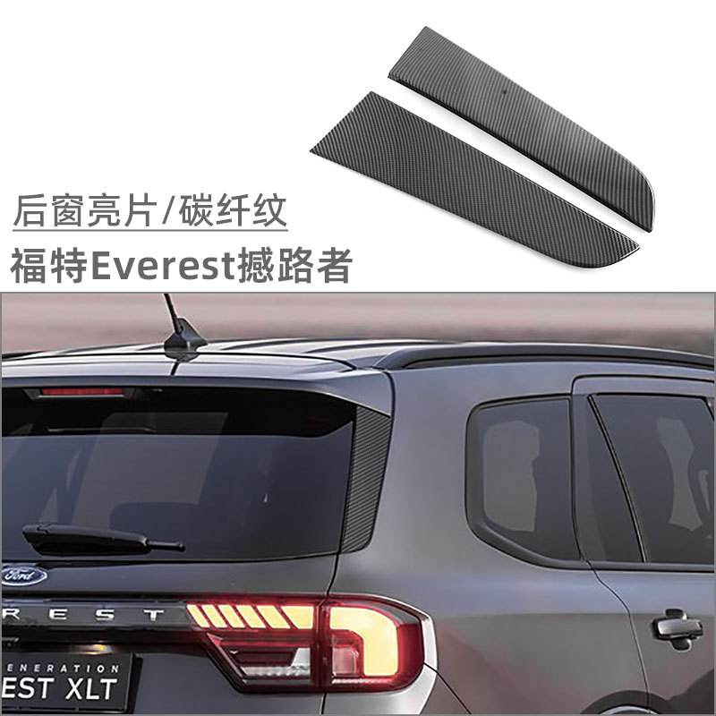 Suitable for 23 overseas version of Ford Roadshaker Everest rear window sequins rear triangle window sticker modification