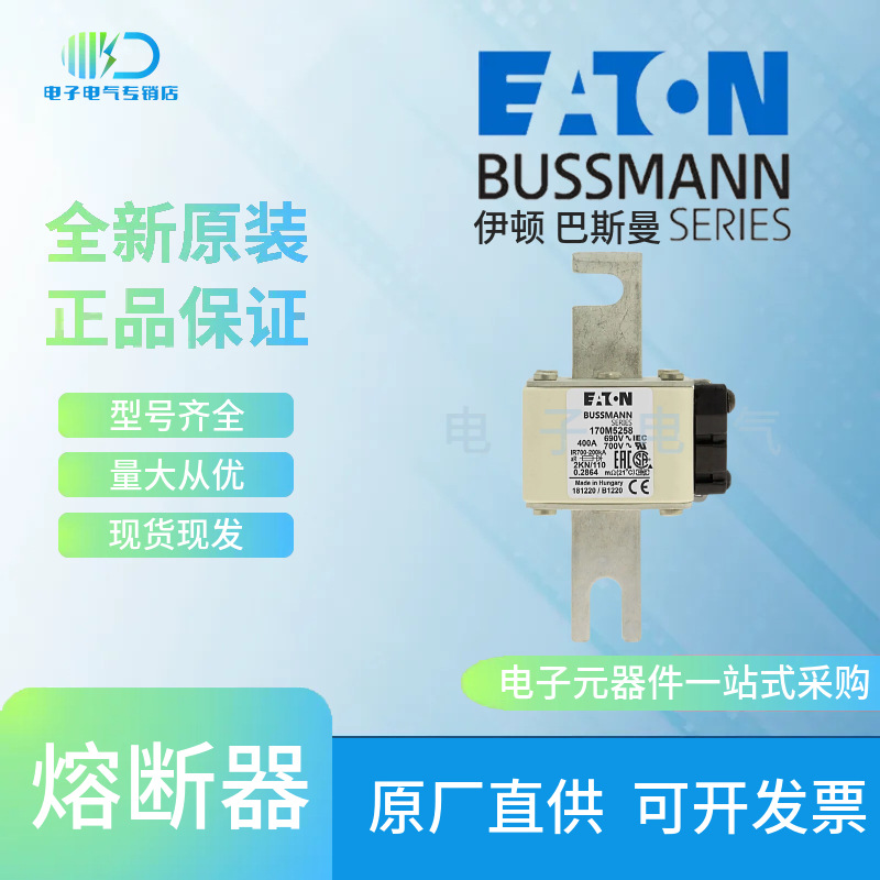 170M5262 170M5263 170M5264 170M5265 Bussmann巴斯曼快速熔断器